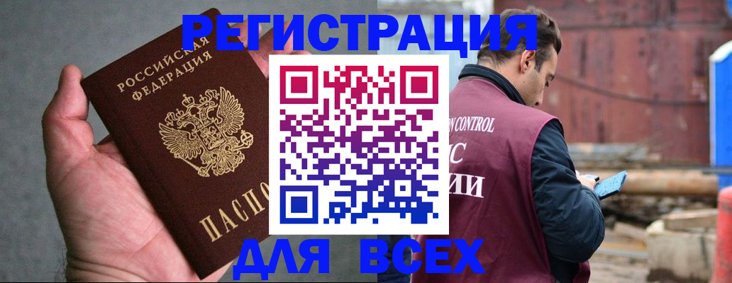 прописка гарантия в Томске