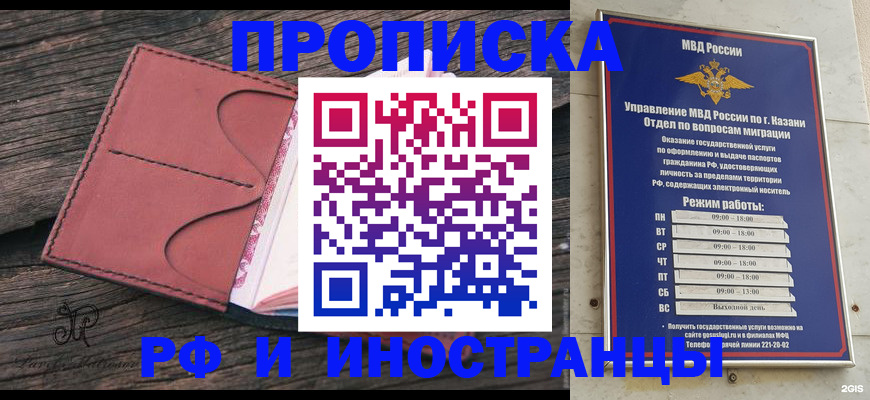 миграционный учет в Томске